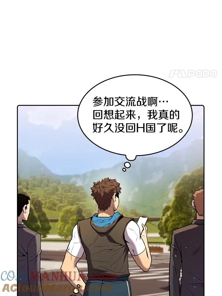 85.回国 第45页
