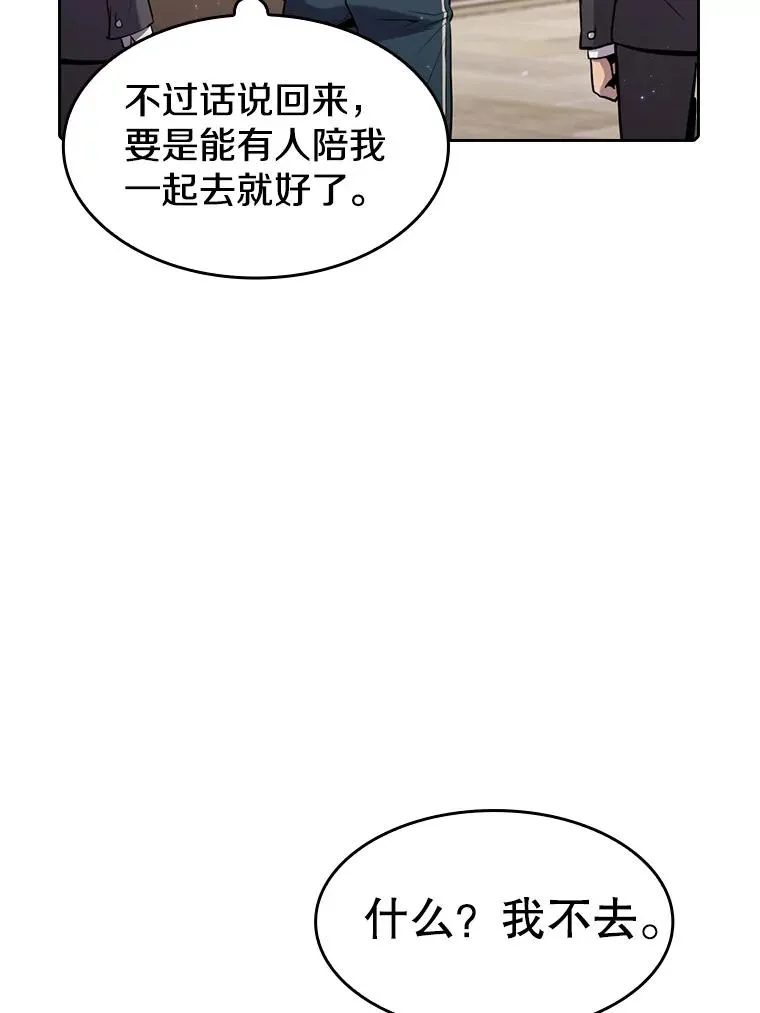 85.回国 第46页