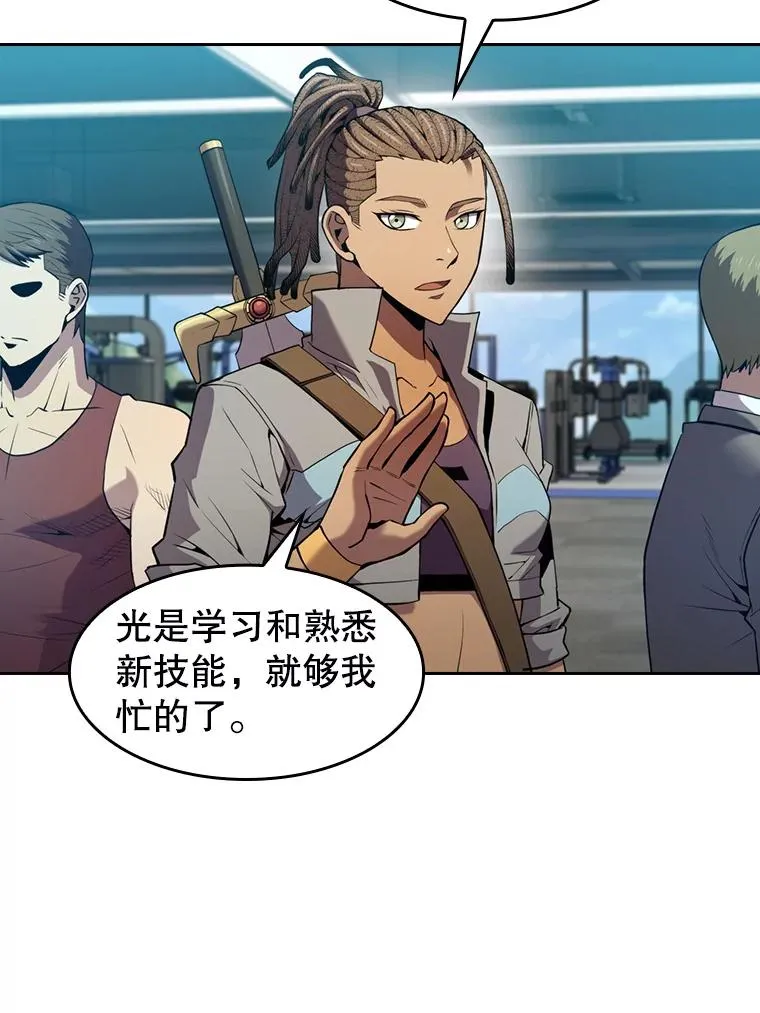 85.回国 第47页