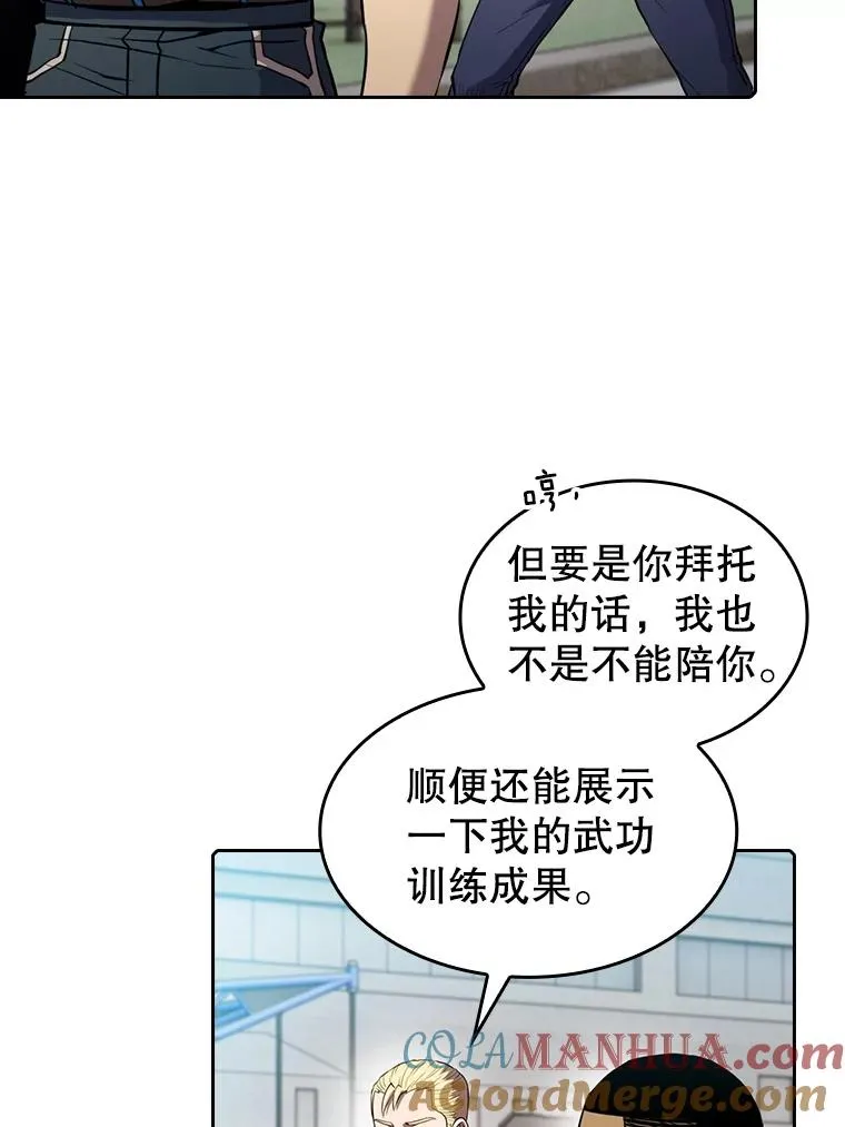 85.回国 第53页