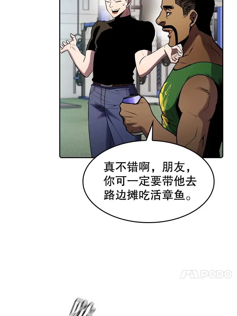 85.回国 第54页
