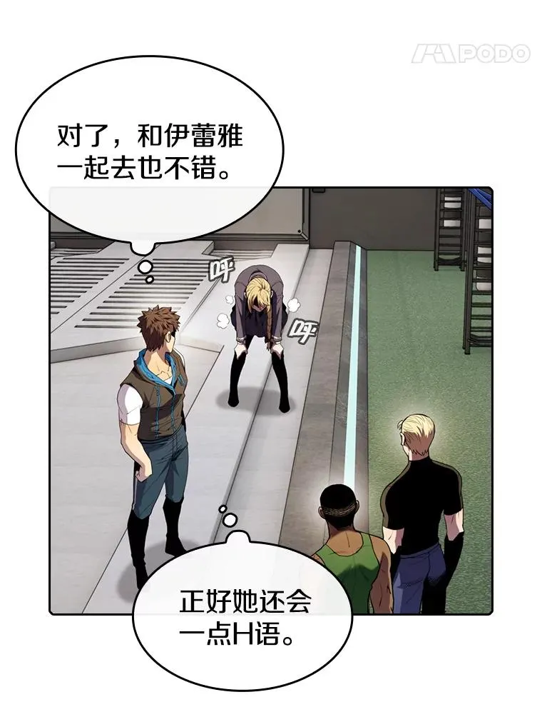 85.回国 第58页