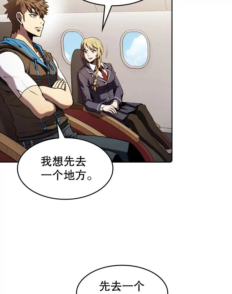 85.回国 第63页