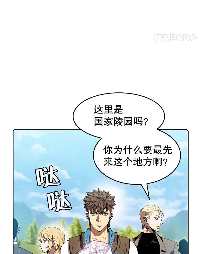 85.回国 第68页