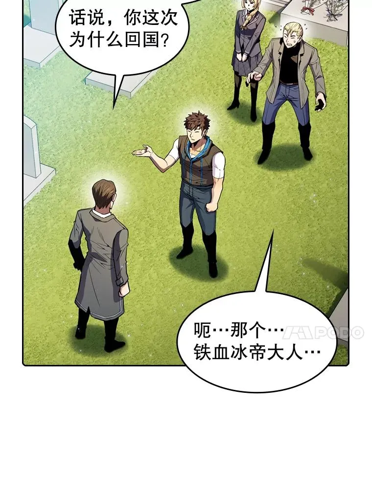 85.回国 第87页