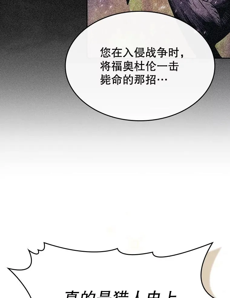 85.回国 第91页