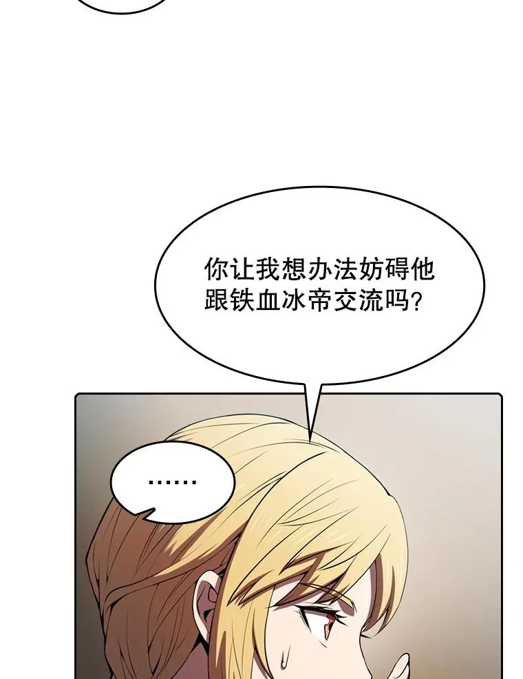85.回国 第96页