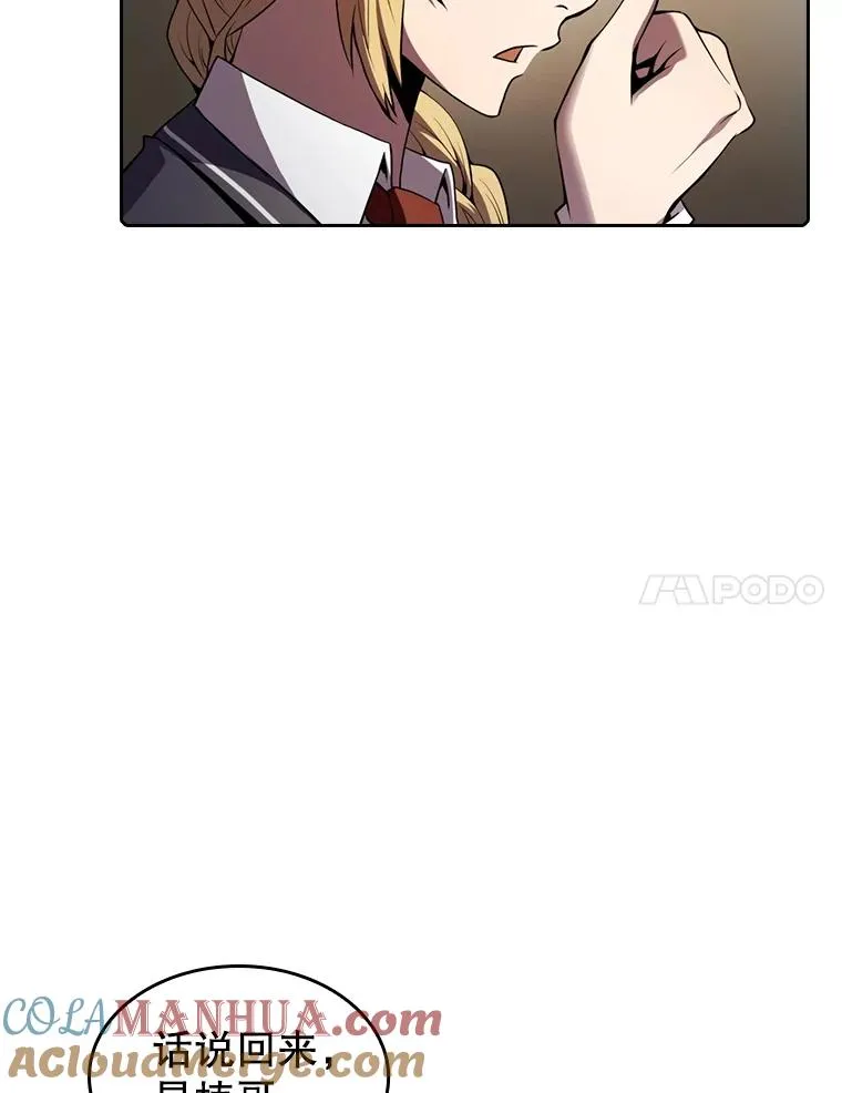 85.回国 第97页