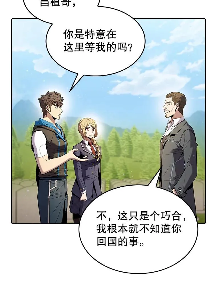 85.回国 第98页
