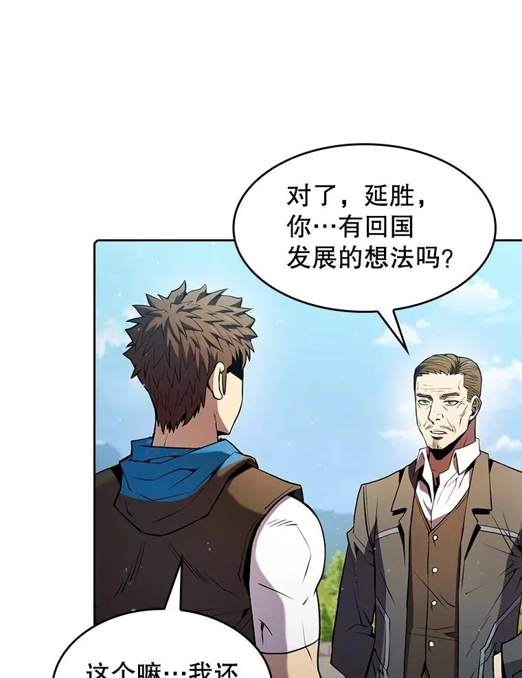 85.回国 第99页