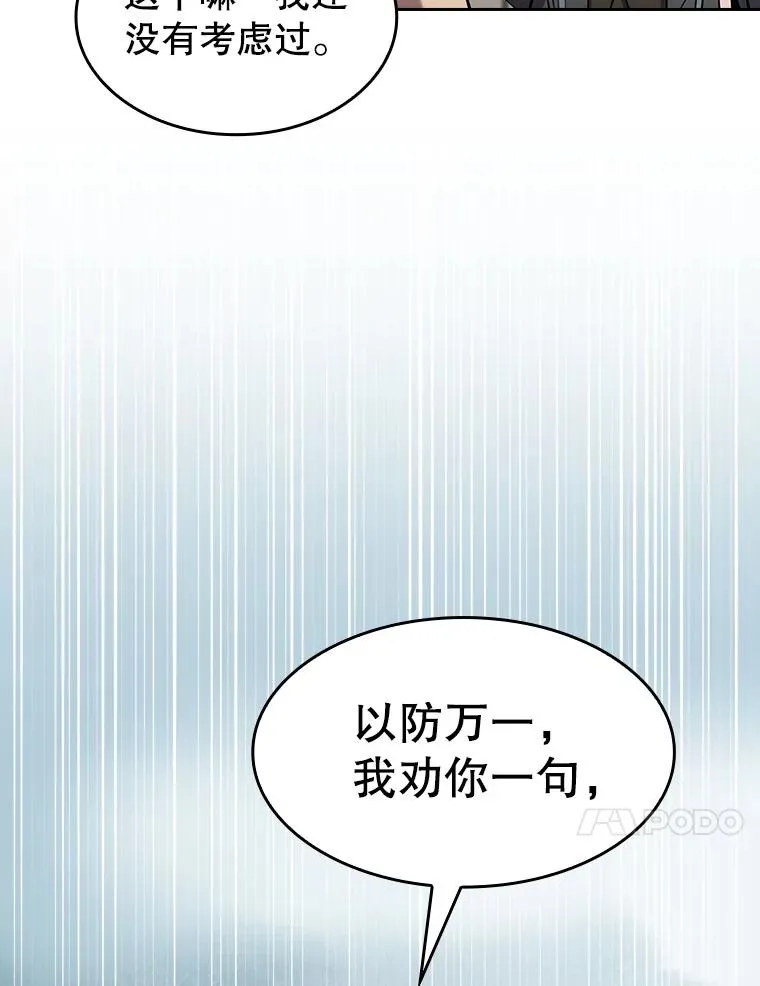 85.回国 第100页
