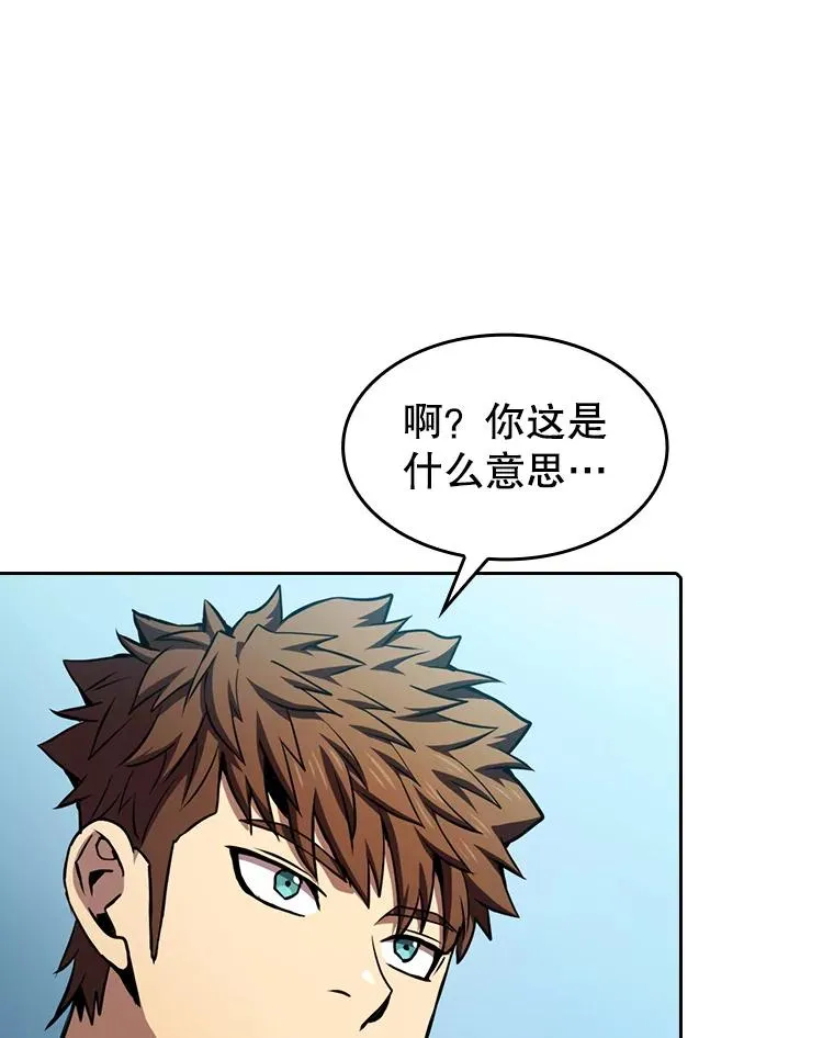 86.当灾难来临前 第3页