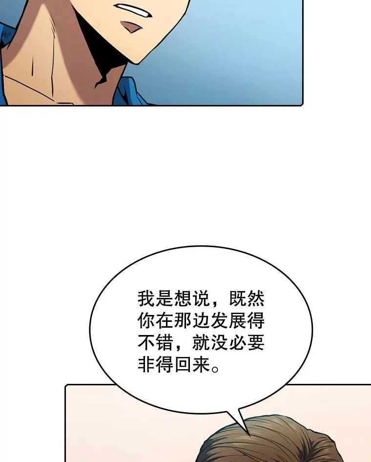 86.当灾难来临前 第4页