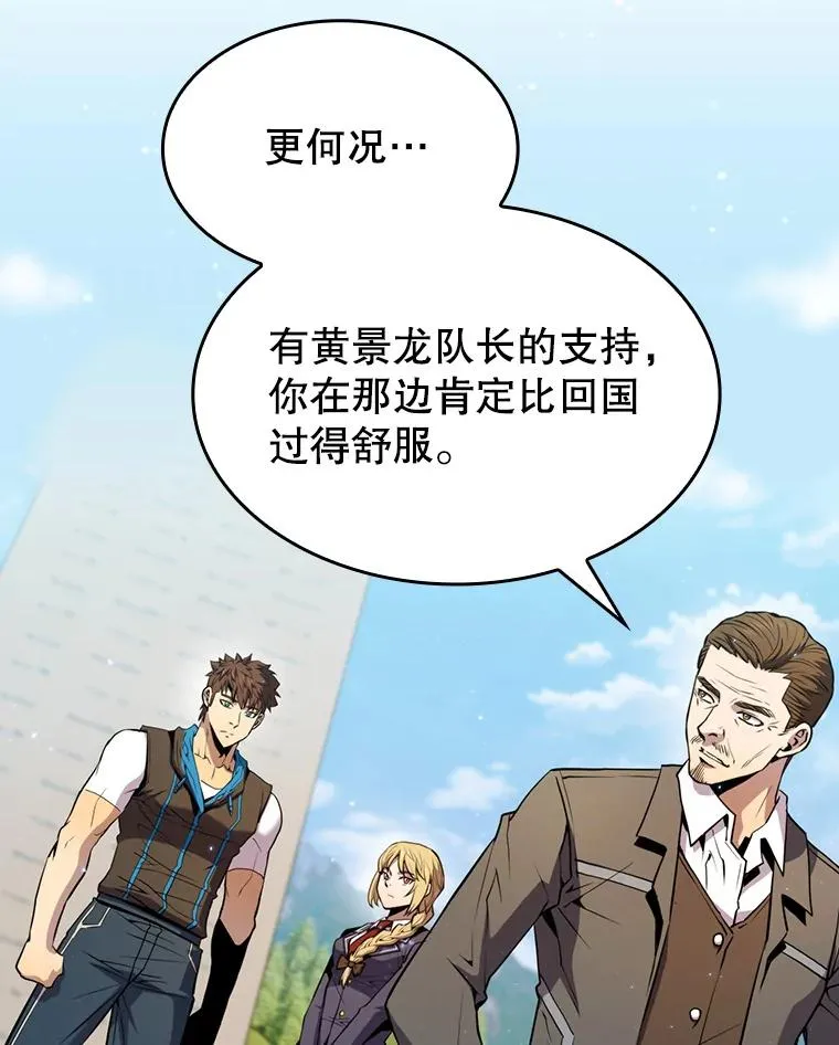 86.当灾难来临前 第6页
