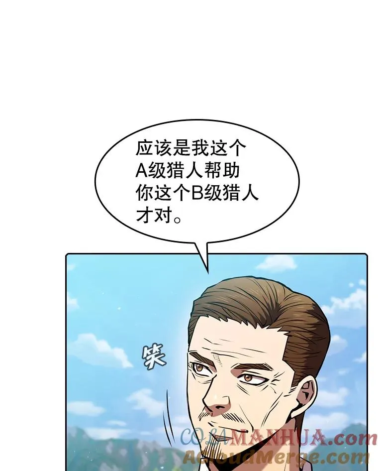 86.当灾难来临前 第9页