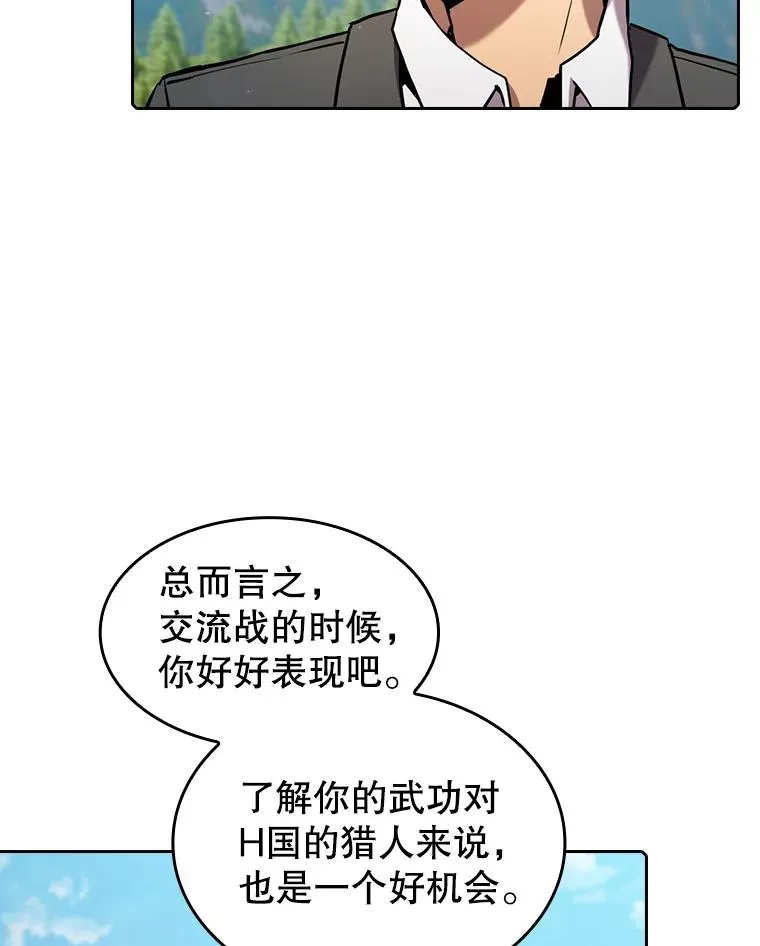 86.当灾难来临前 第10页