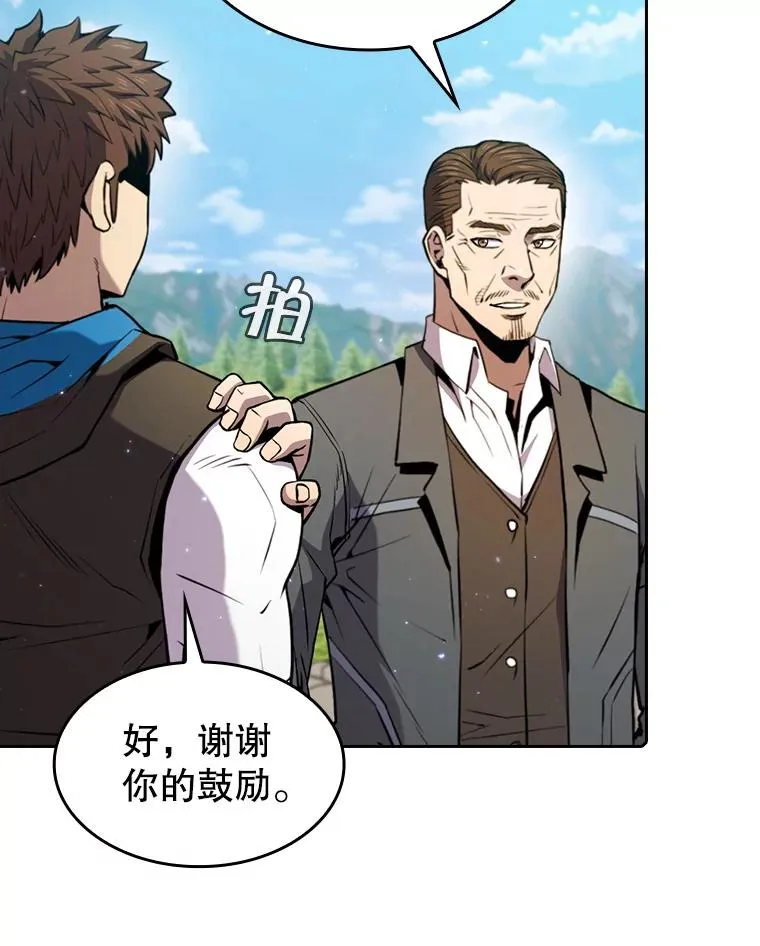 86.当灾难来临前 第11页