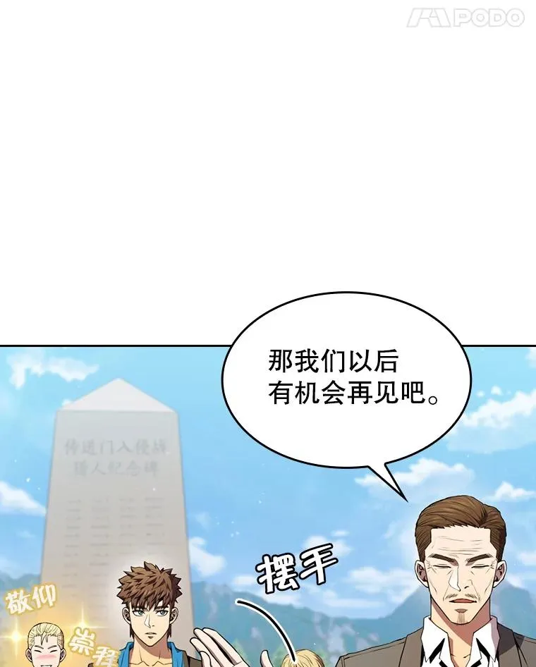 86.当灾难来临前 第12页