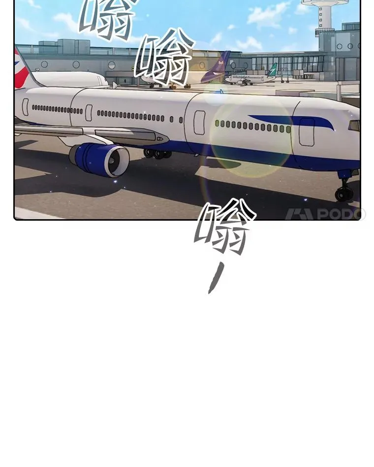 86.当灾难来临前 第15页