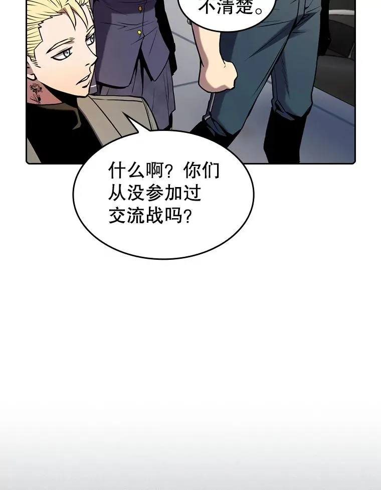 86.当灾难来临前 第19页