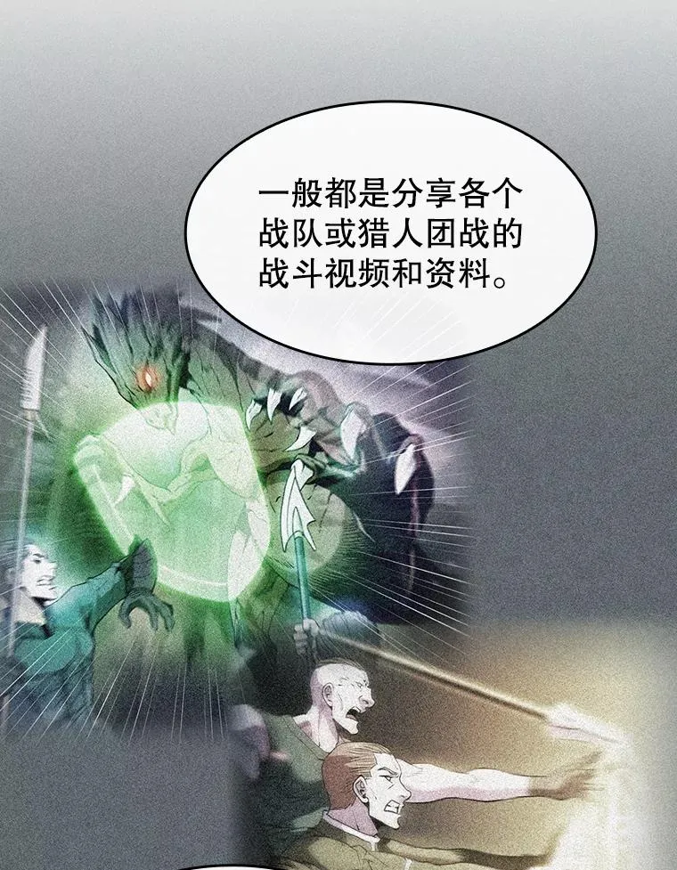 86.当灾难来临前 第20页
