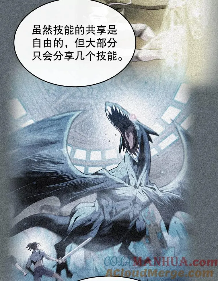 86.当灾难来临前 第21页