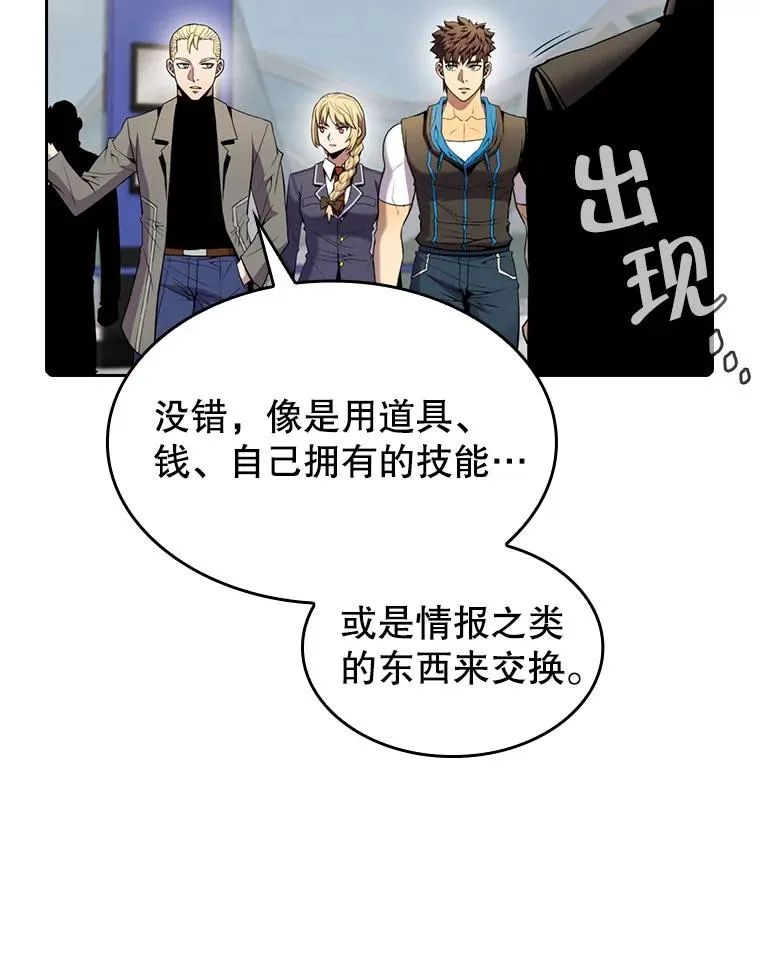 86.当灾难来临前 第23页