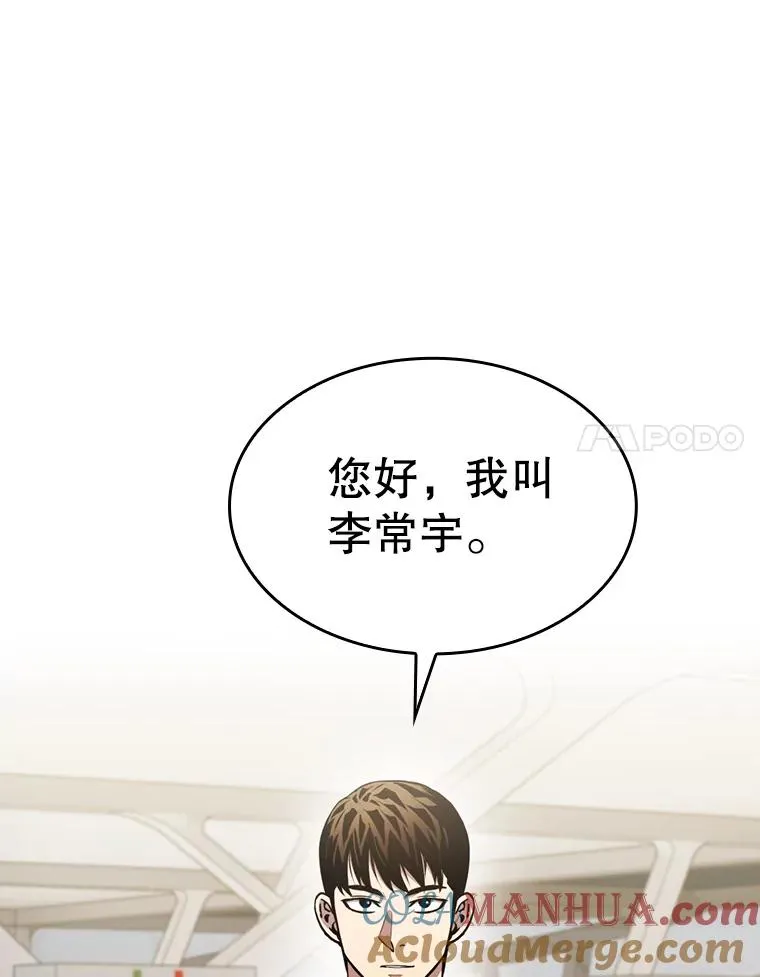 86.当灾难来临前 第25页