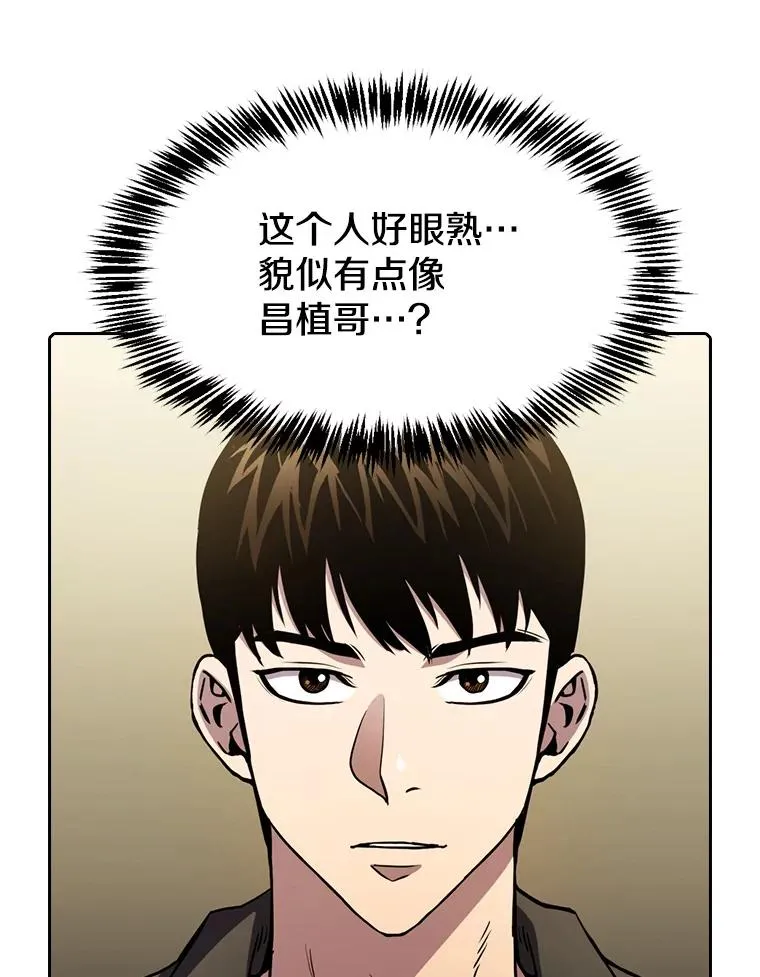 86.当灾难来临前 第27页
