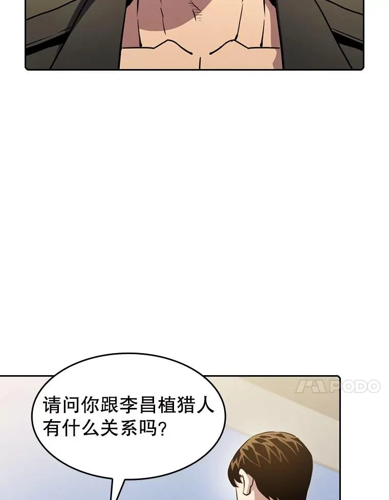 86.当灾难来临前 第28页