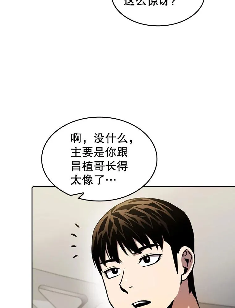 86.当灾难来临前 第31页