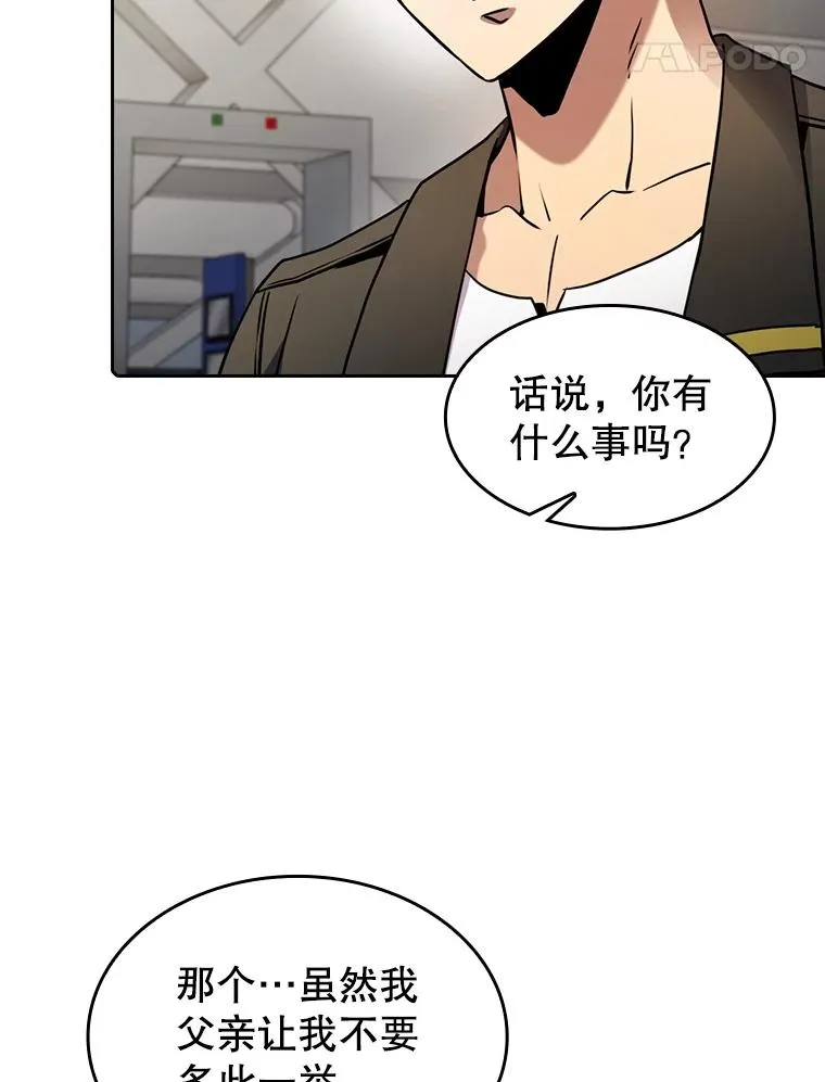 86.当灾难来临前 第32页