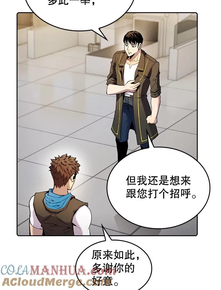 86.当灾难来临前 第33页
