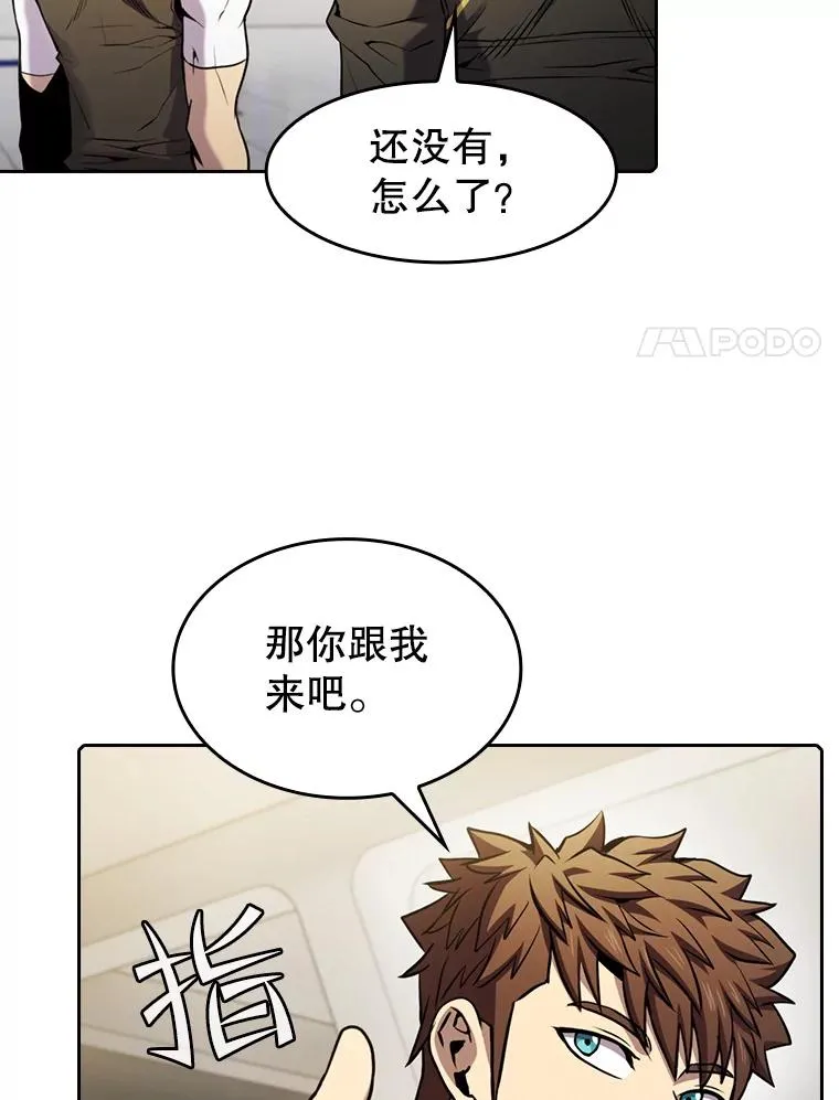 86.当灾难来临前 第35页
