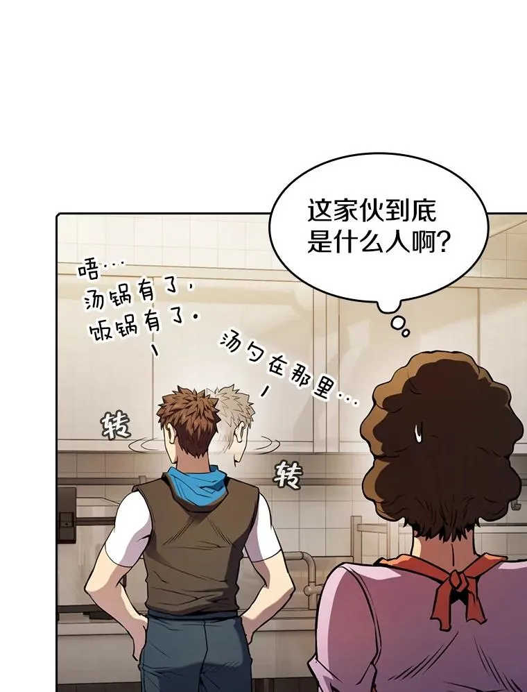 86.当灾难来临前 第40页