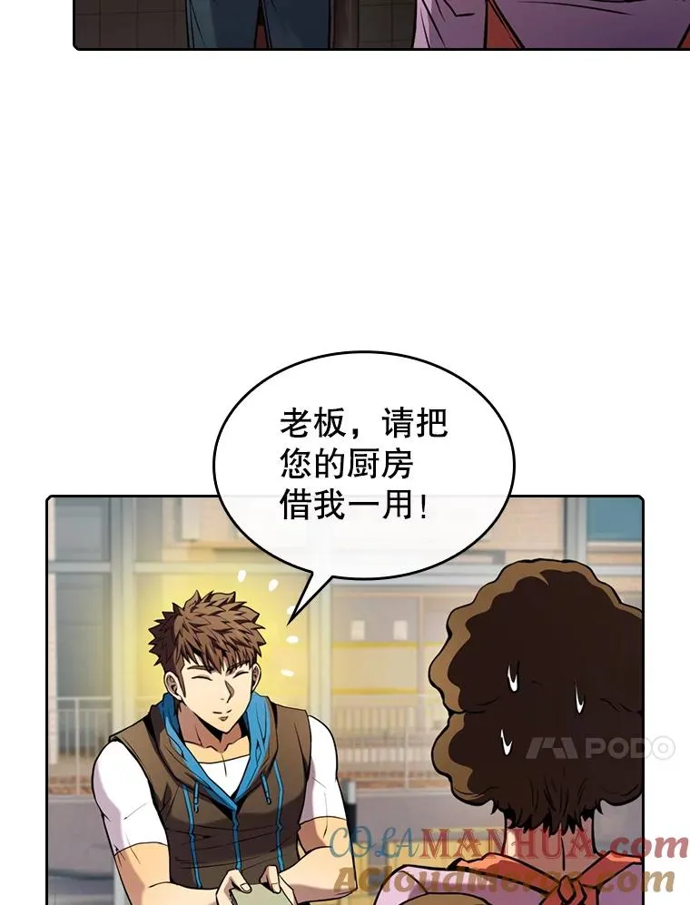 86.当灾难来临前 第41页