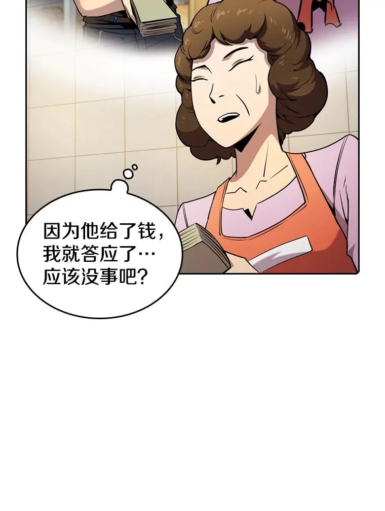 86.当灾难来临前 第42页