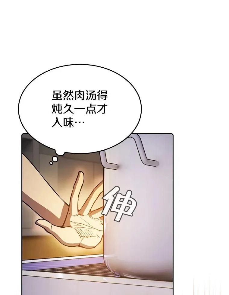 86.当灾难来临前 第43页