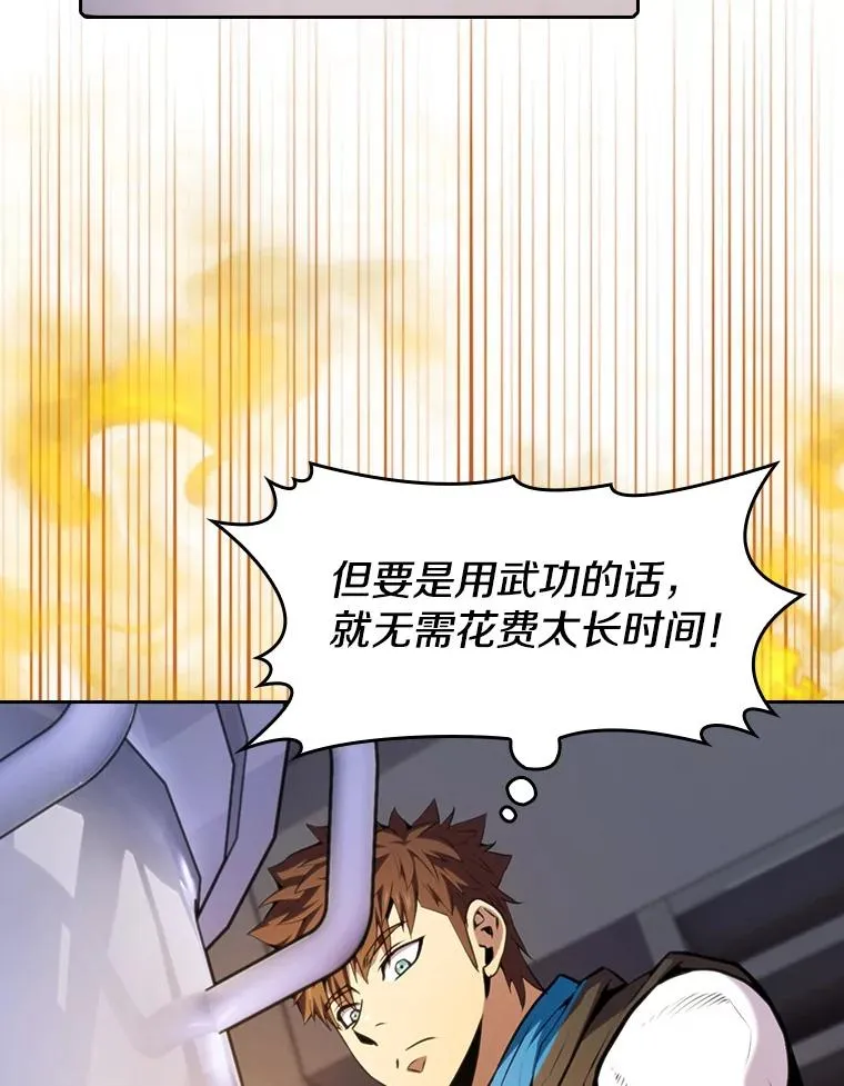 86.当灾难来临前 第44页