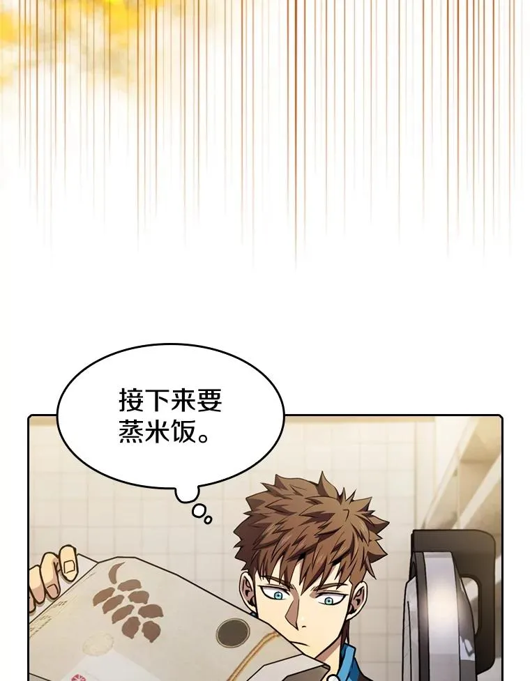 86.当灾难来临前 第46页