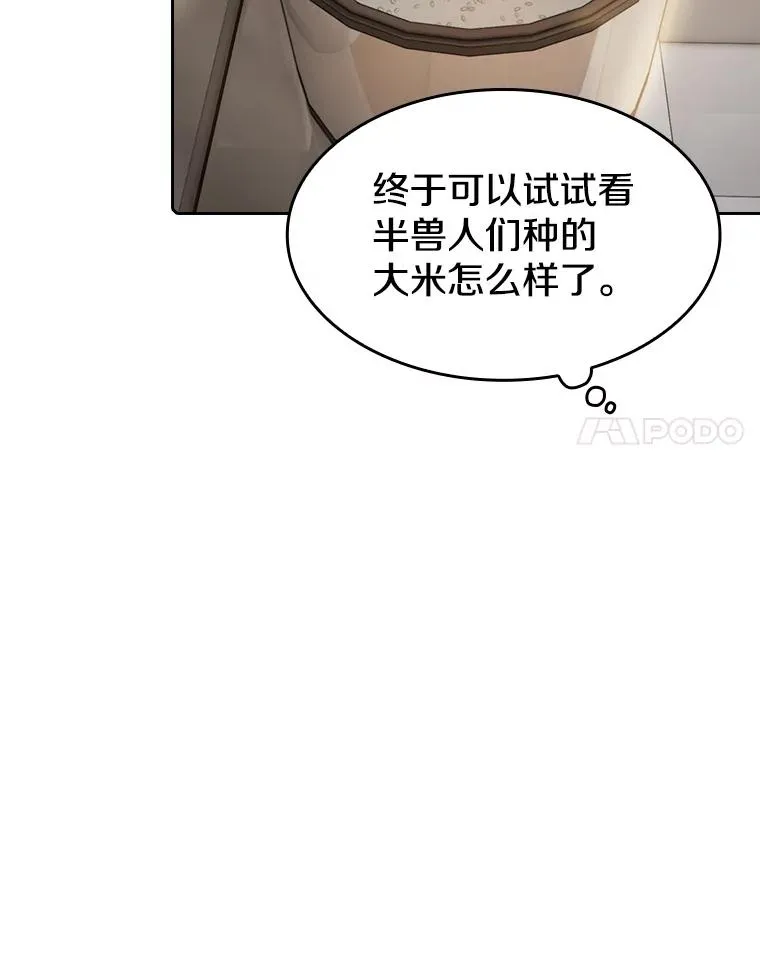 86.当灾难来临前 第48页