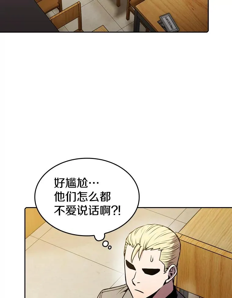 86.当灾难来临前 第50页