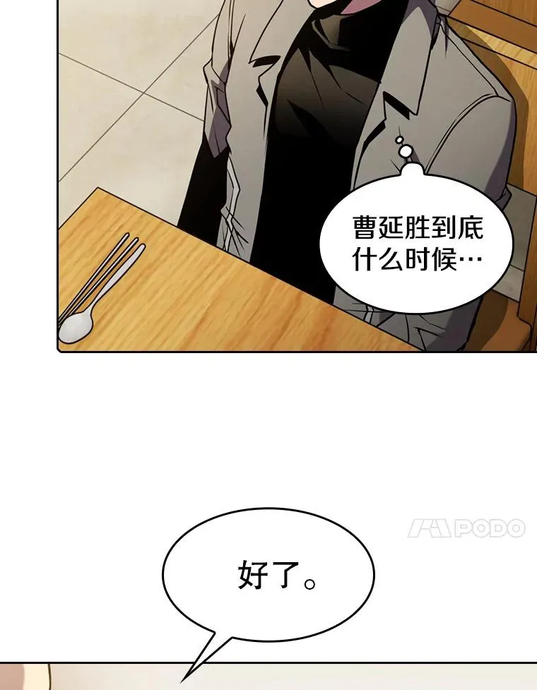 86.当灾难来临前 第51页