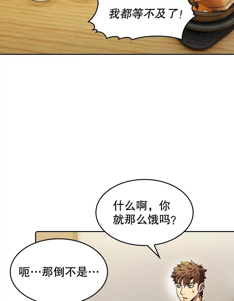 86.当灾难来临前 第54页