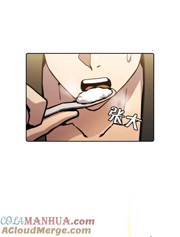 86.当灾难来临前 第57页