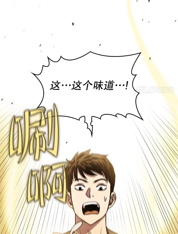 86.当灾难来临前 第58页