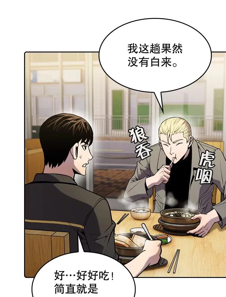86.当灾难来临前 第60页