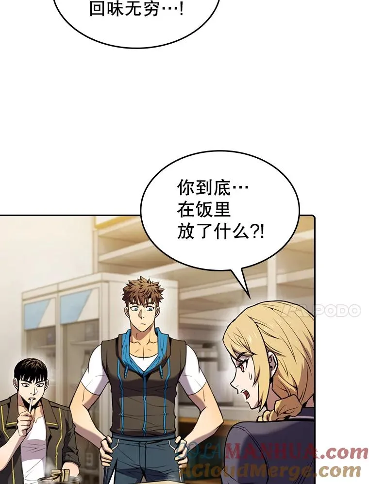 86.当灾难来临前 第61页