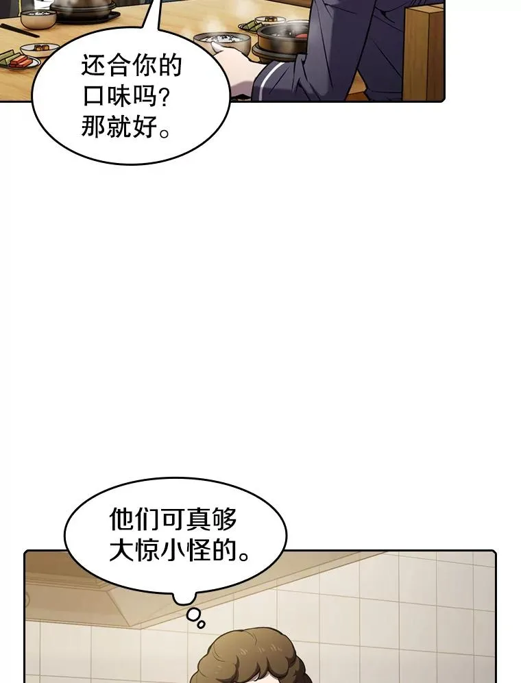 86.当灾难来临前 第62页
