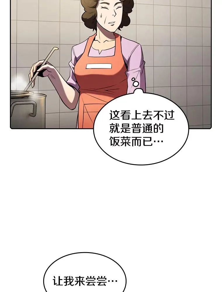 86.当灾难来临前 第63页